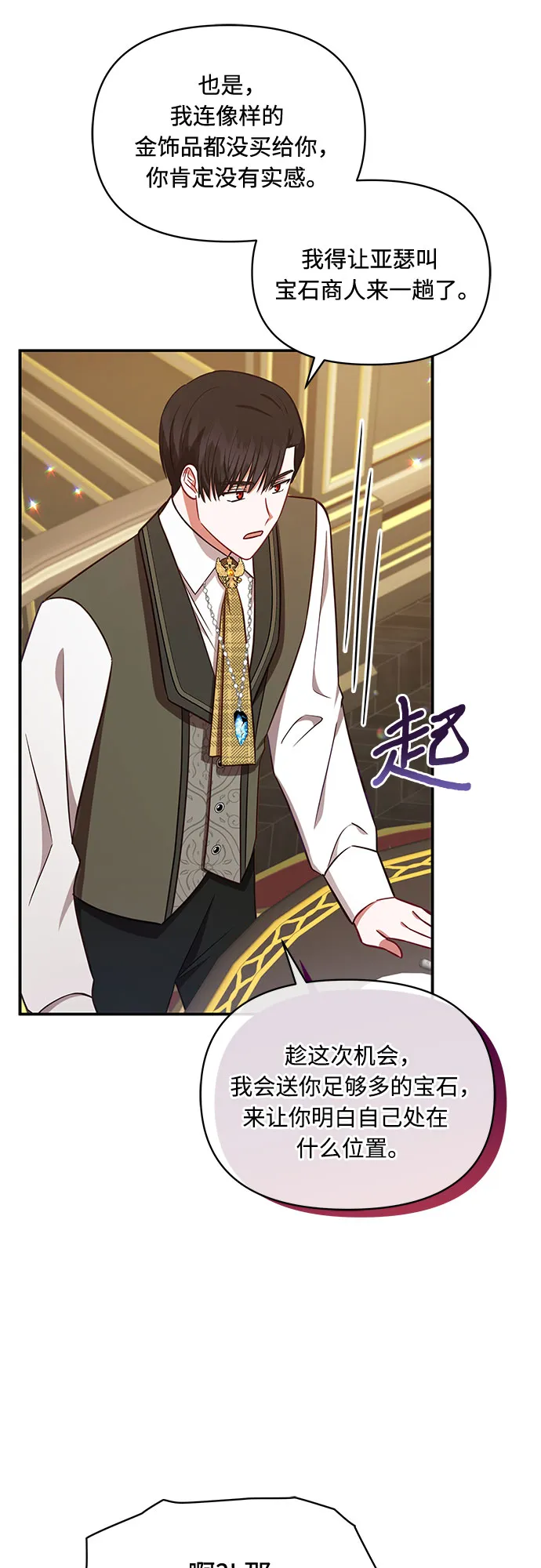 第36话 第43页
