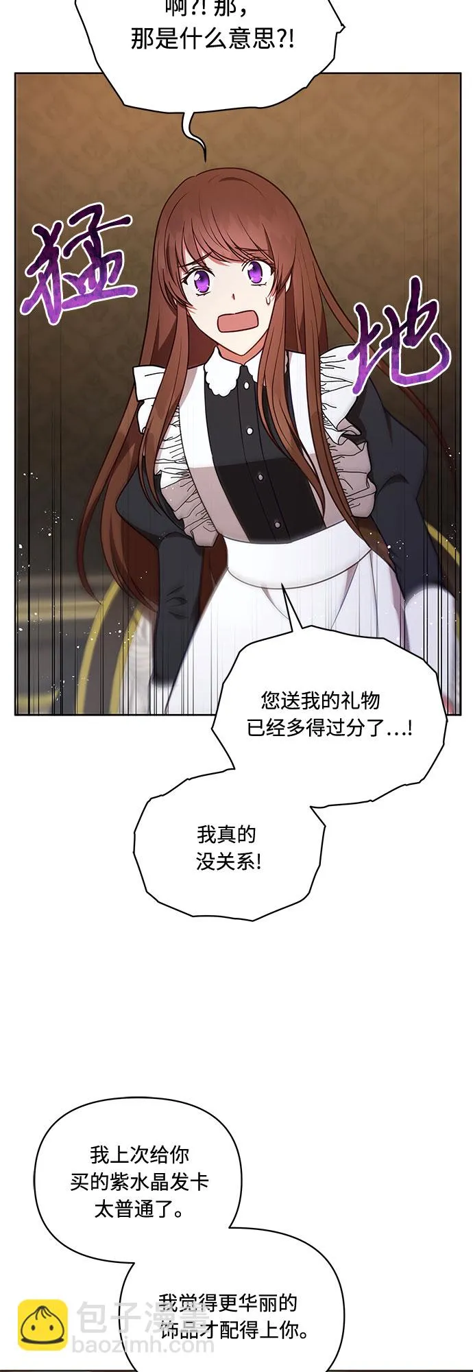 第36话 第44页