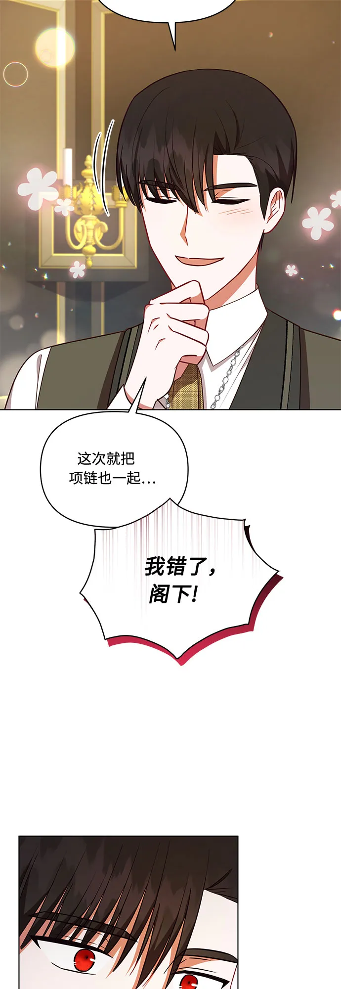 第36话 第45页