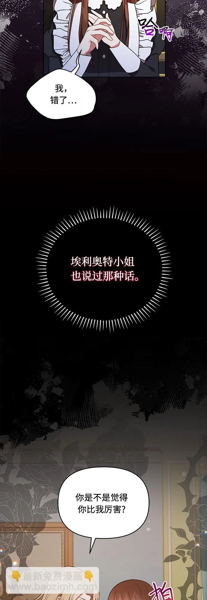第36话 第47页