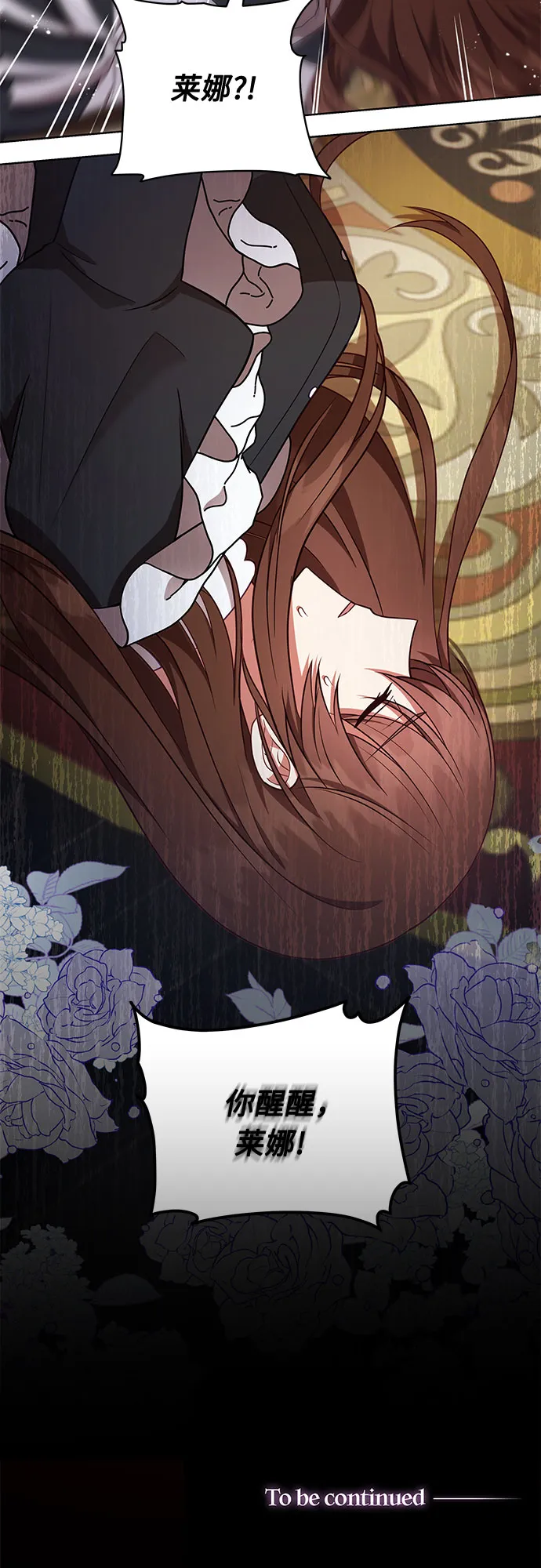 第36话 第53页