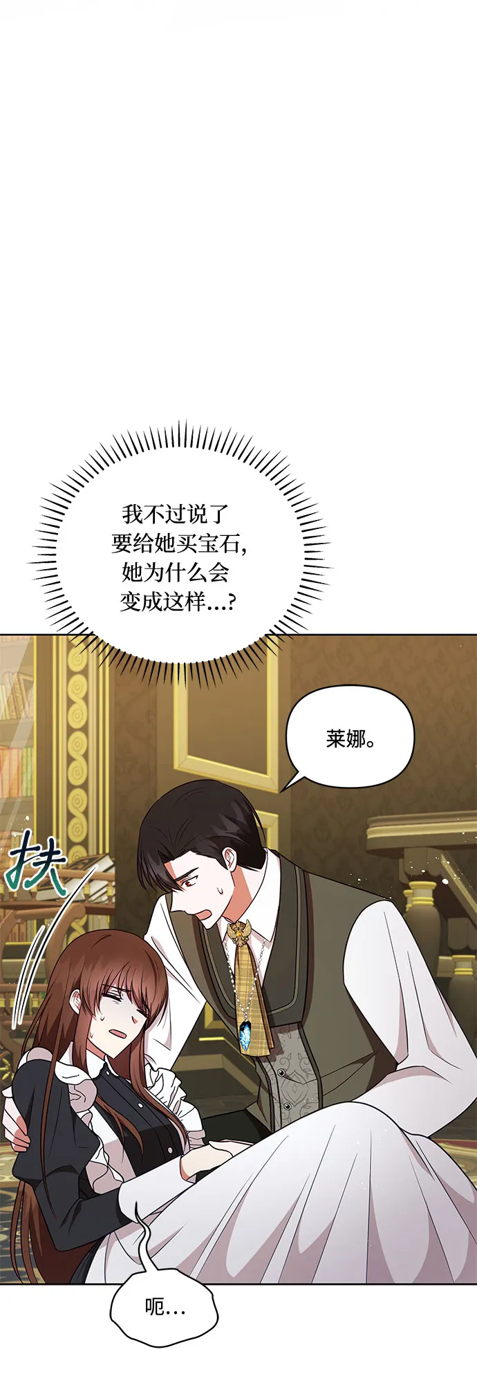 第37话 第3页