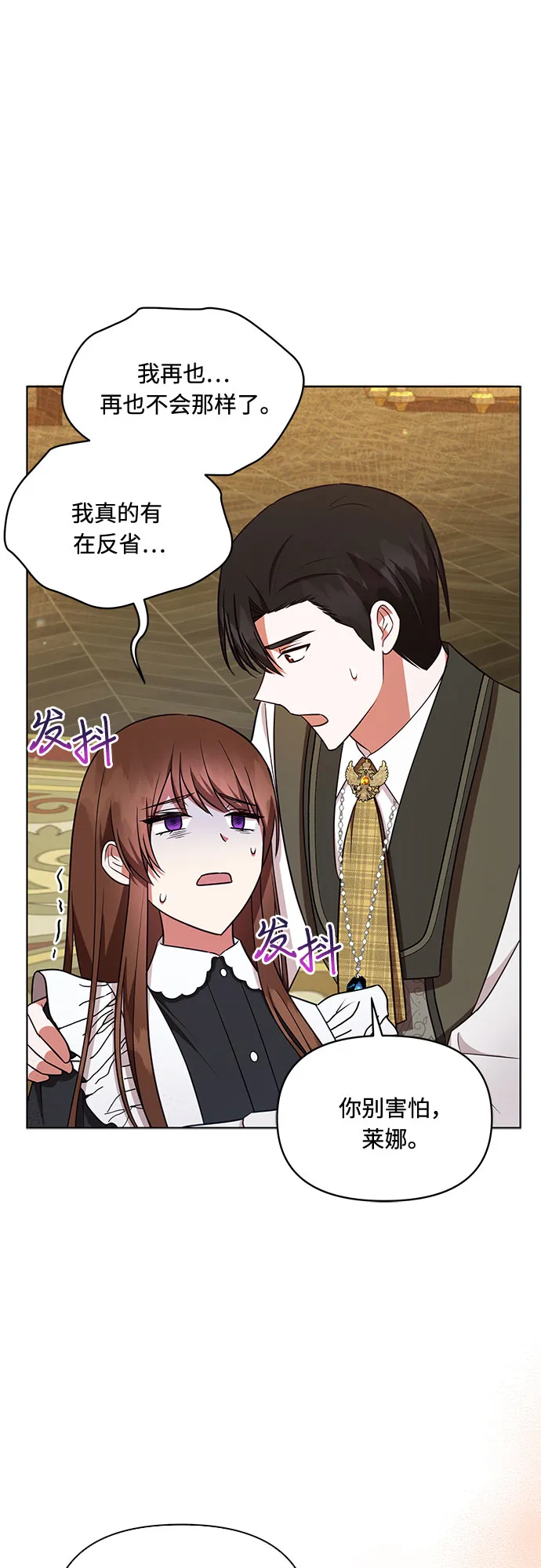 第37话 第4页