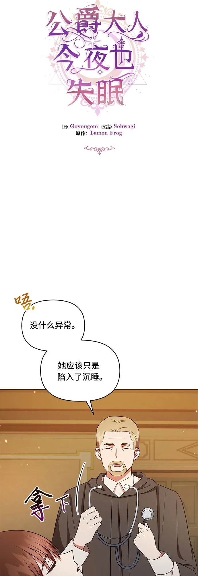 第37话 第9页
