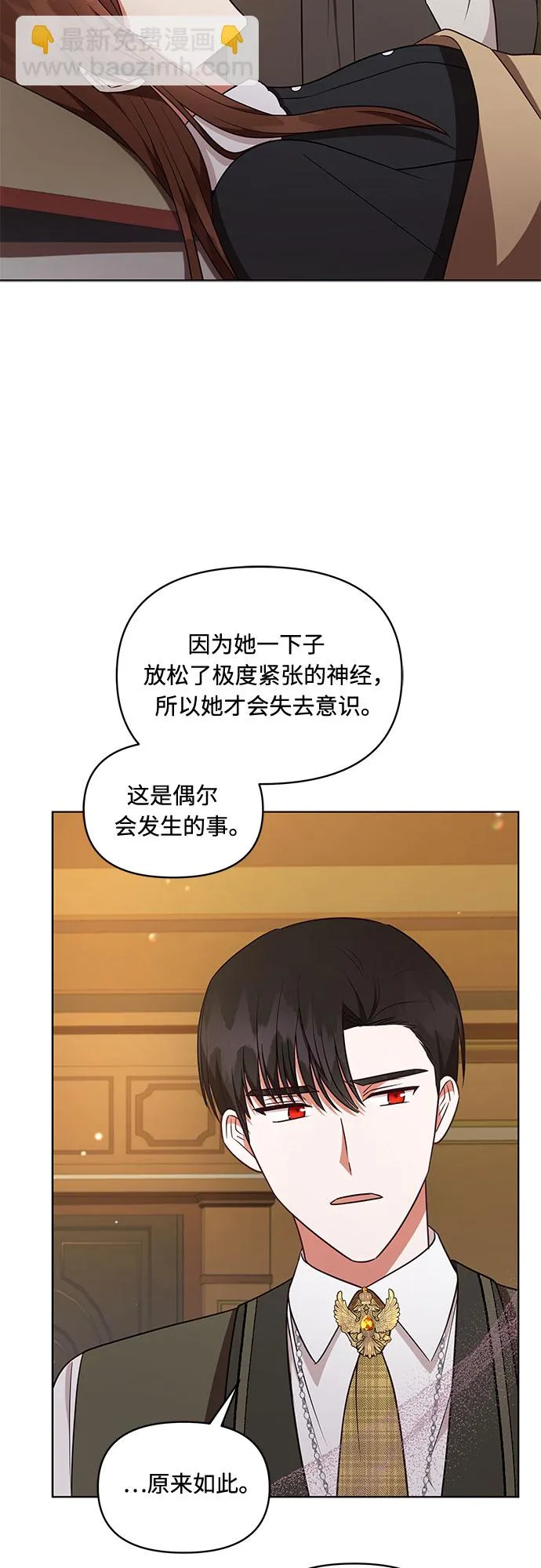 第37话 第10页