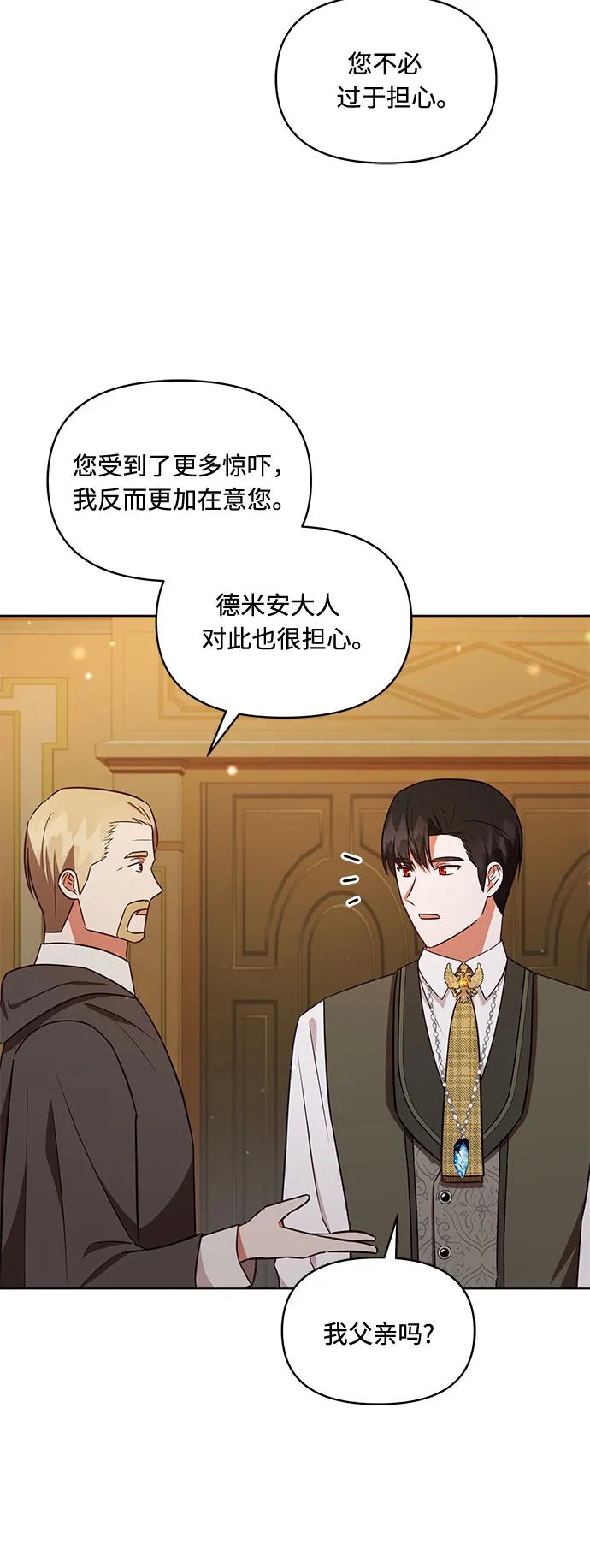 第37话 第11页