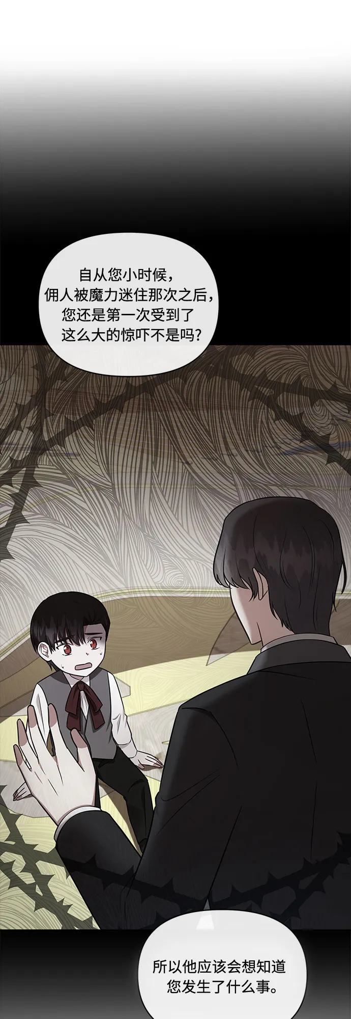 第37话 第12页