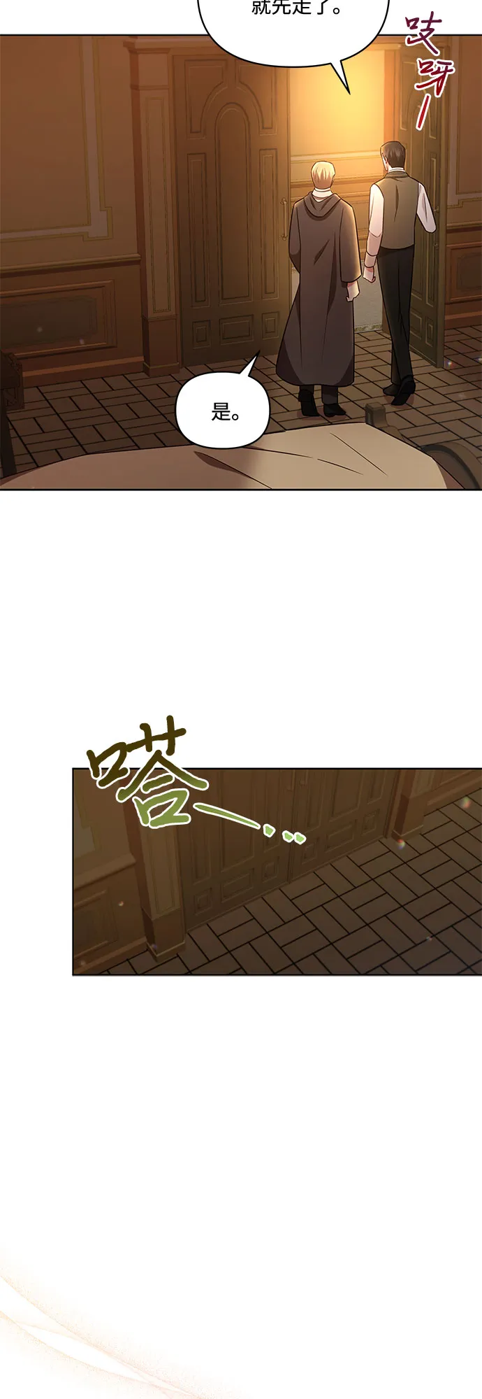 第37话 第14页