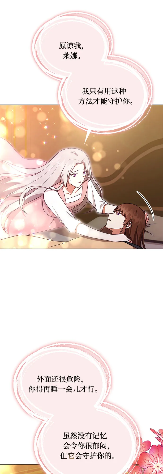 第37话 第18页