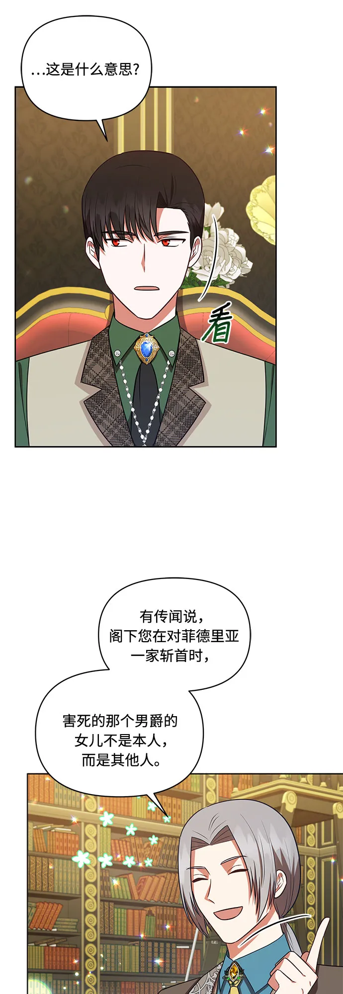 第37话 第24页
