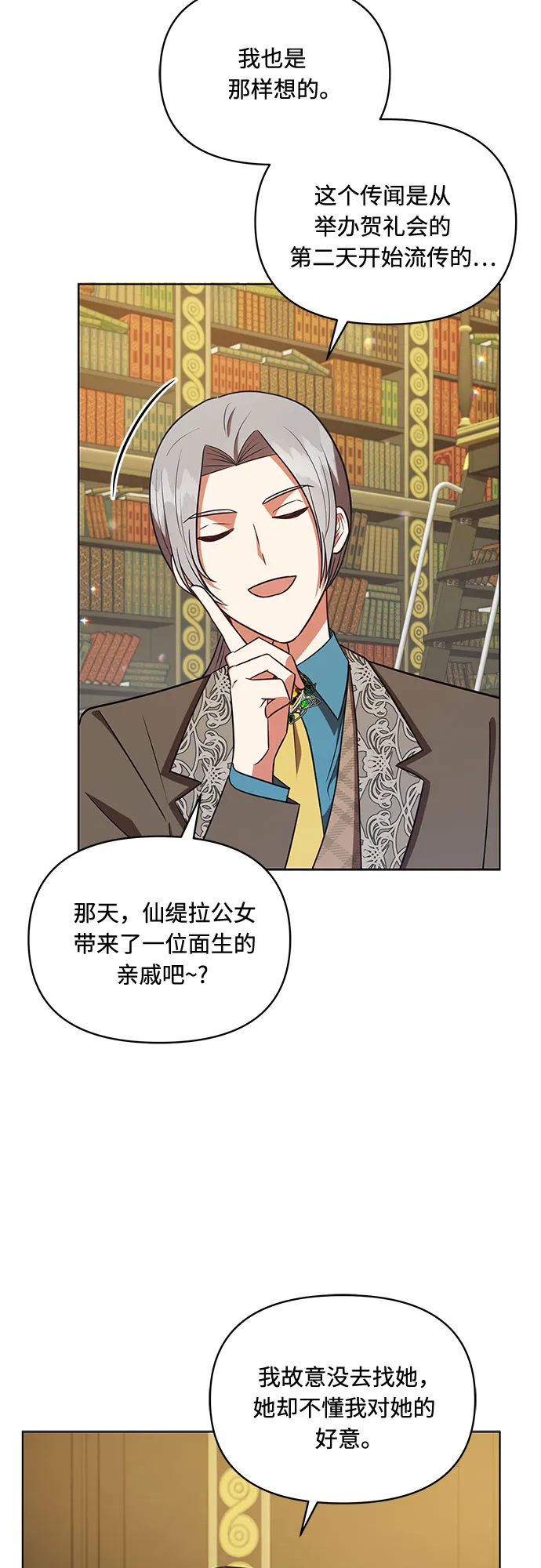 第37话 第27页