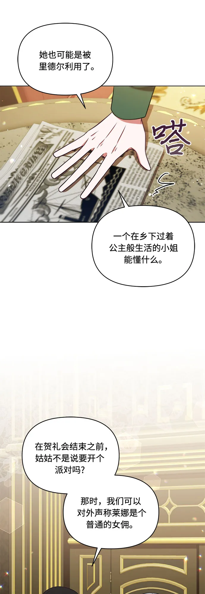 第37话 第29页