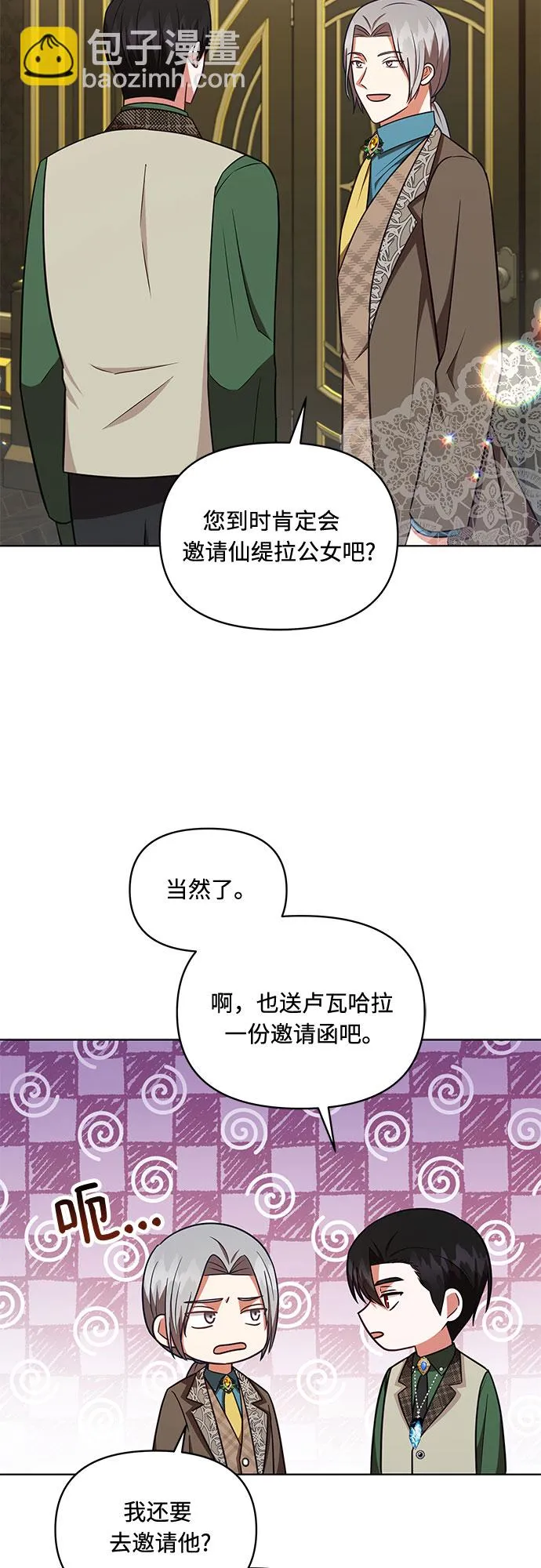 第37话 第30页