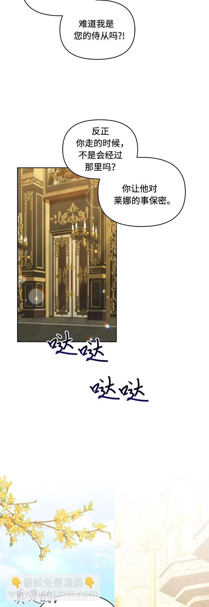 第37话 第31页