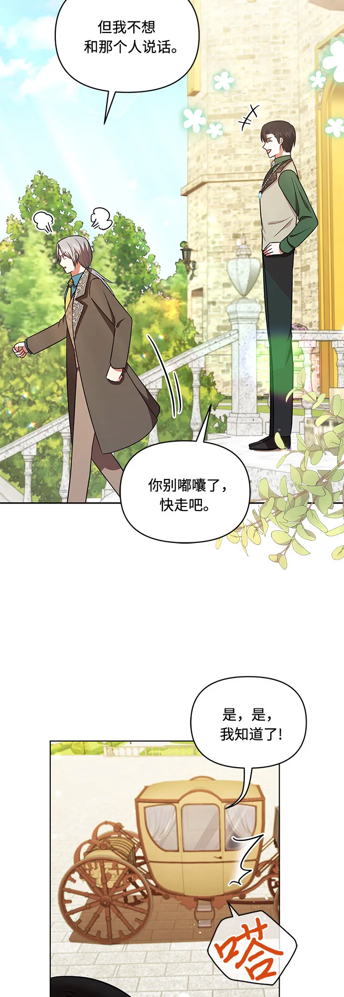 第37话 第32页