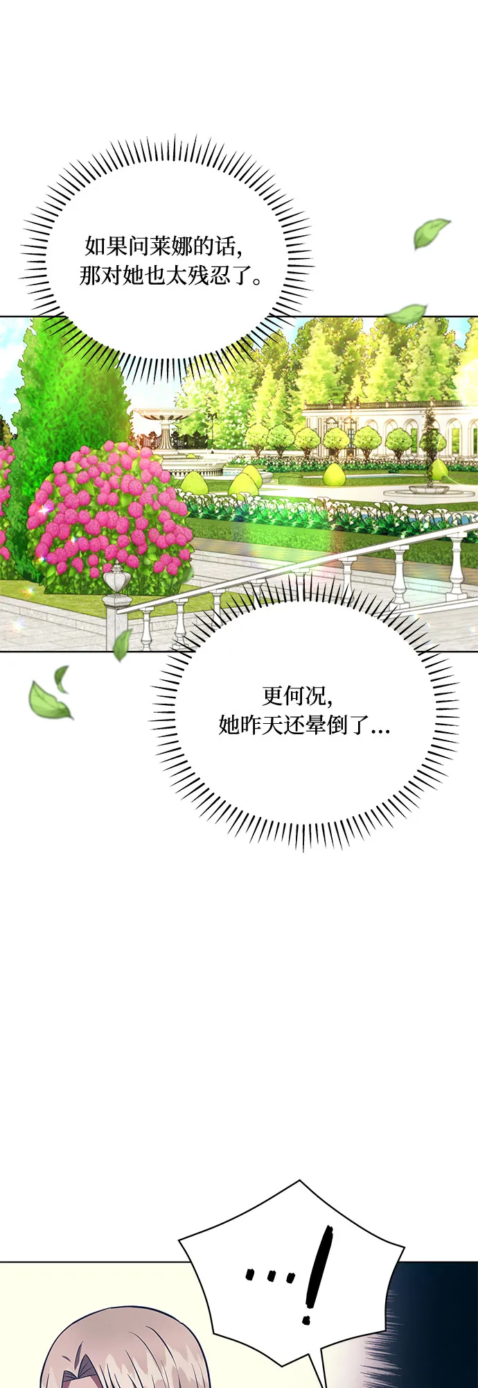 第37话 第35页