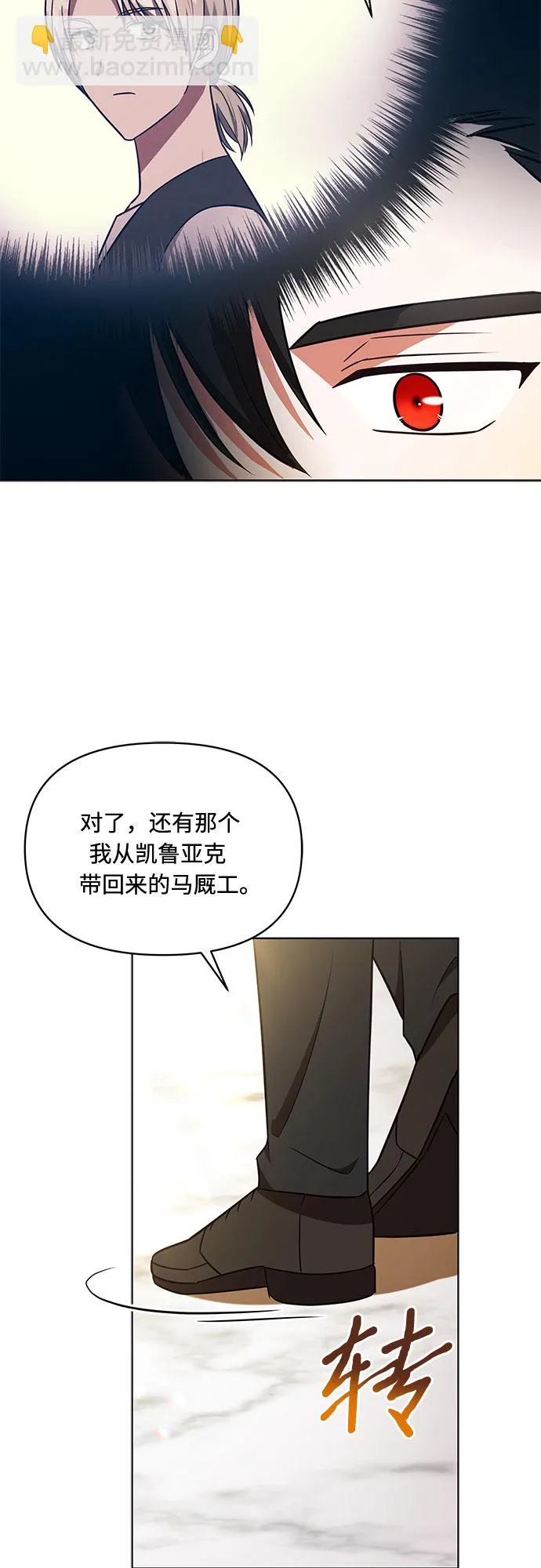 第37话 第36页