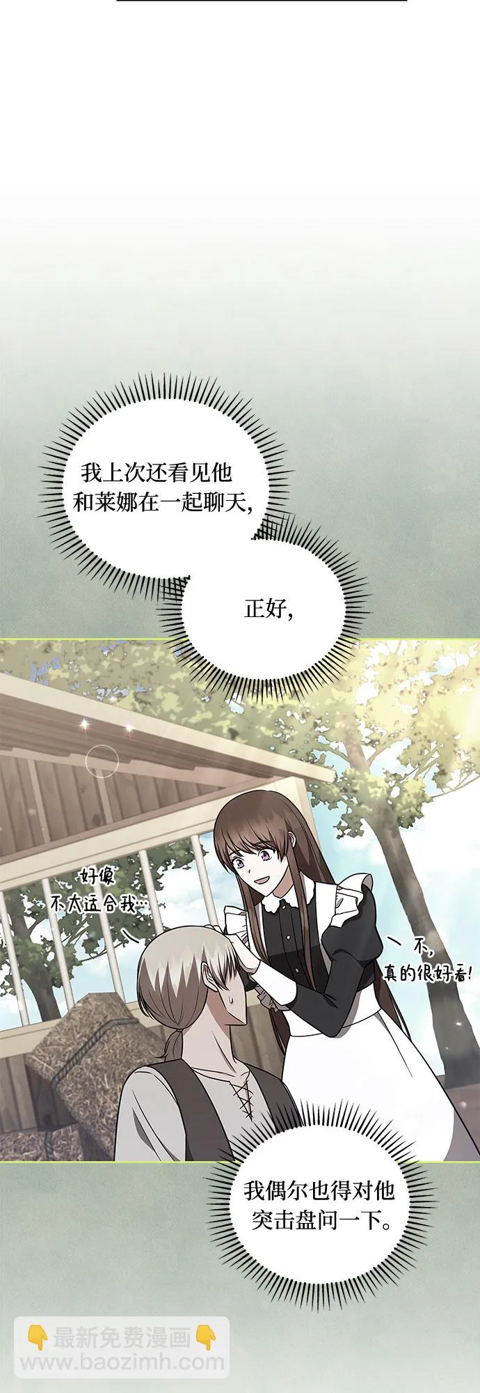 第37话 第37页