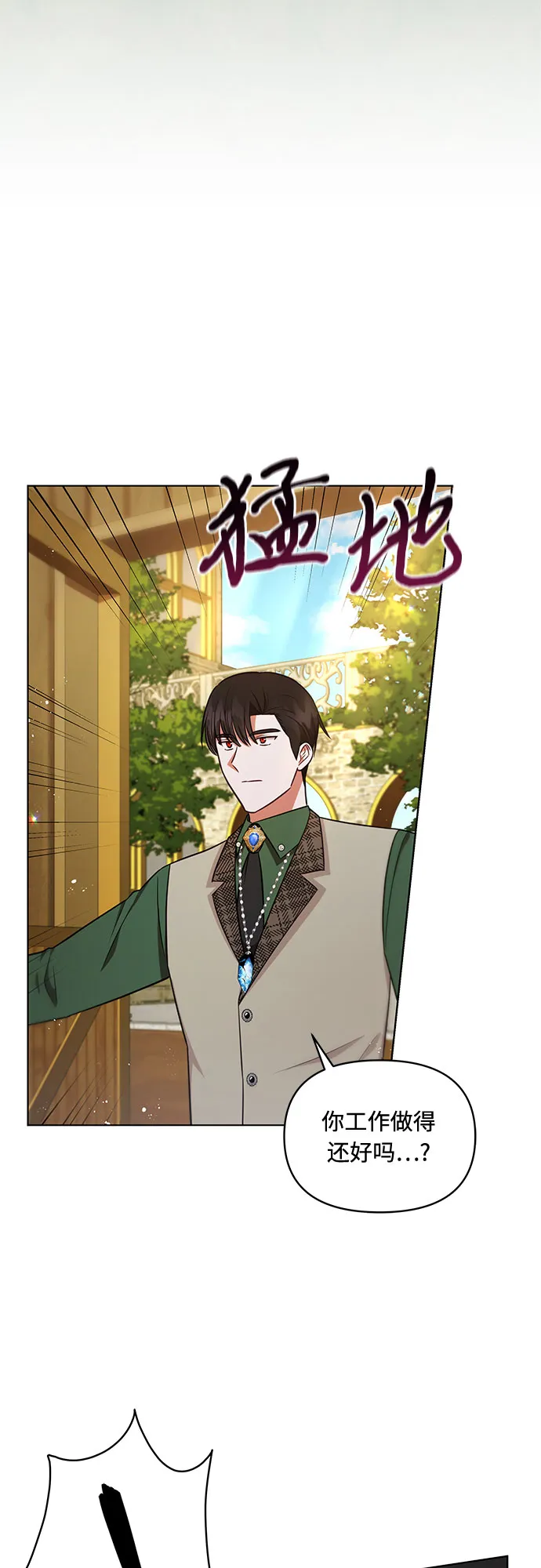 第37话 第38页
