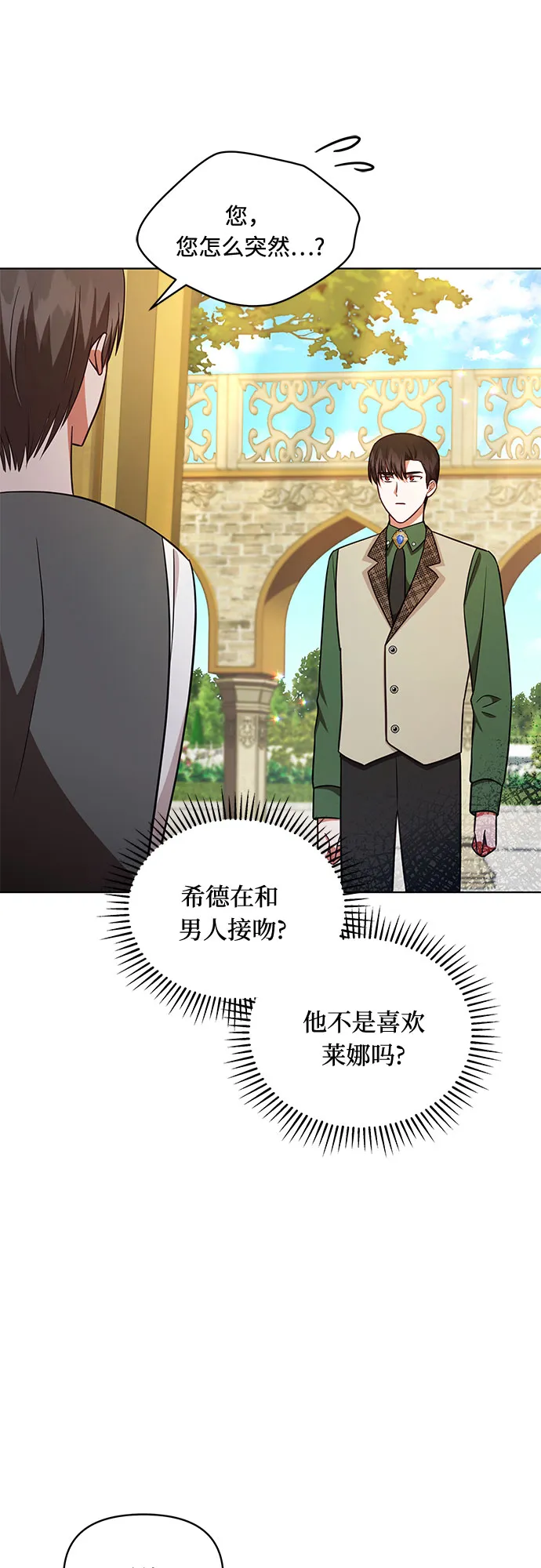 第37话 第42页