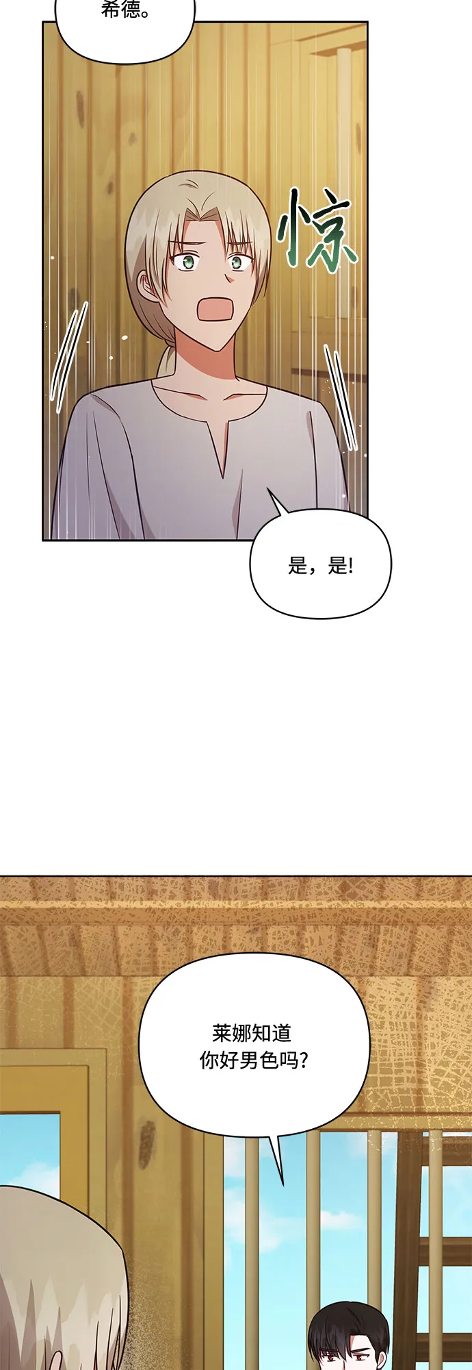 第37话 第43页