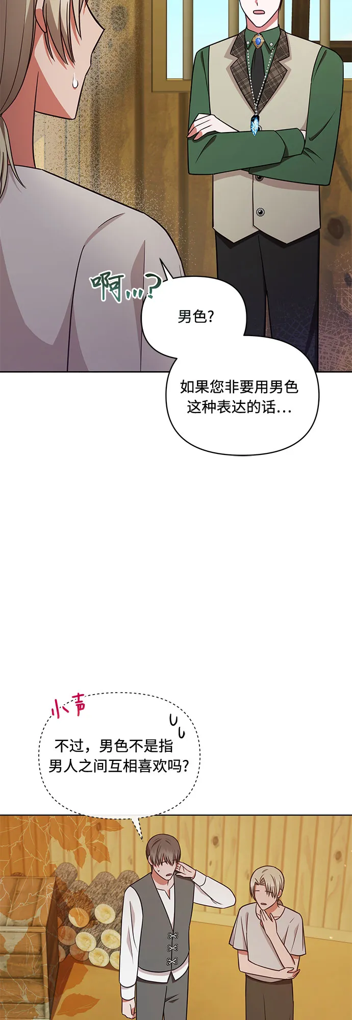 第37话 第44页