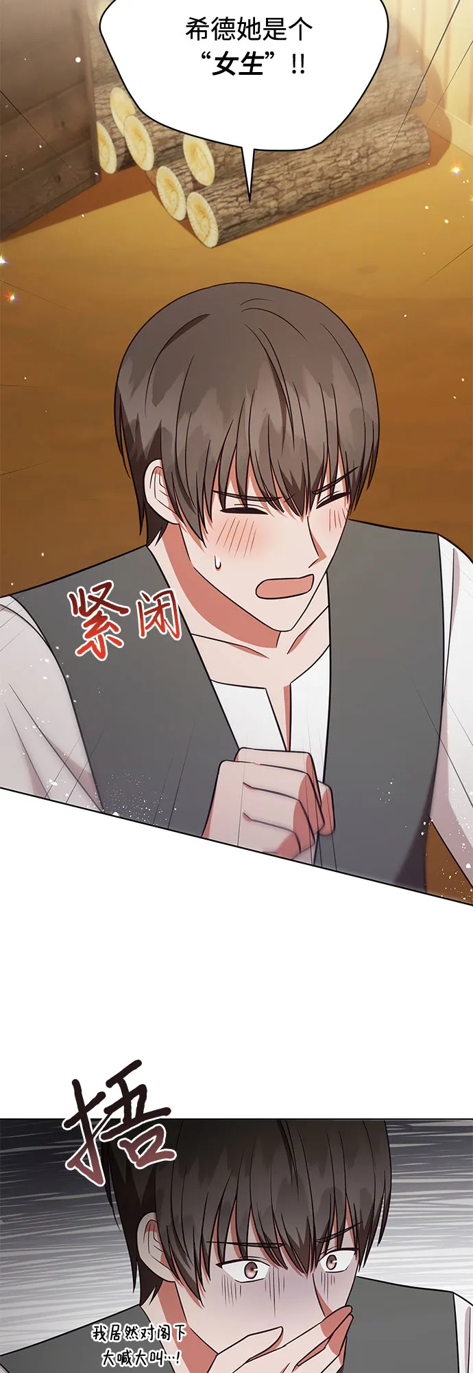 第37话 第47页
