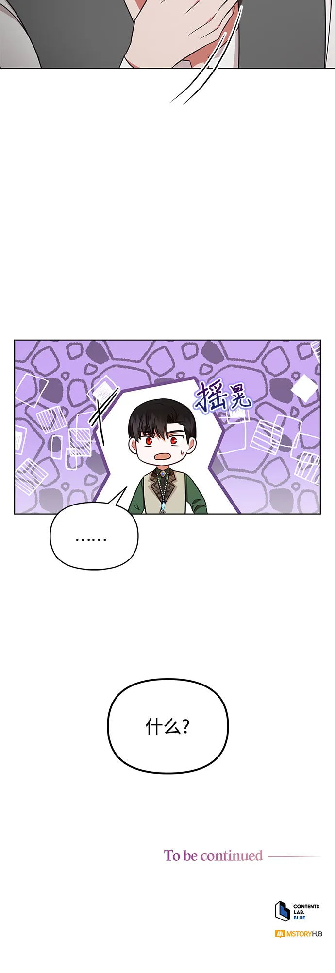 第37话 第48页