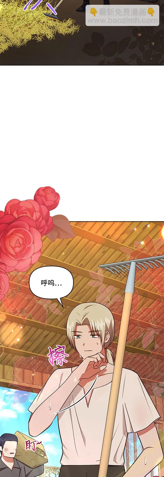 第38话 第2页