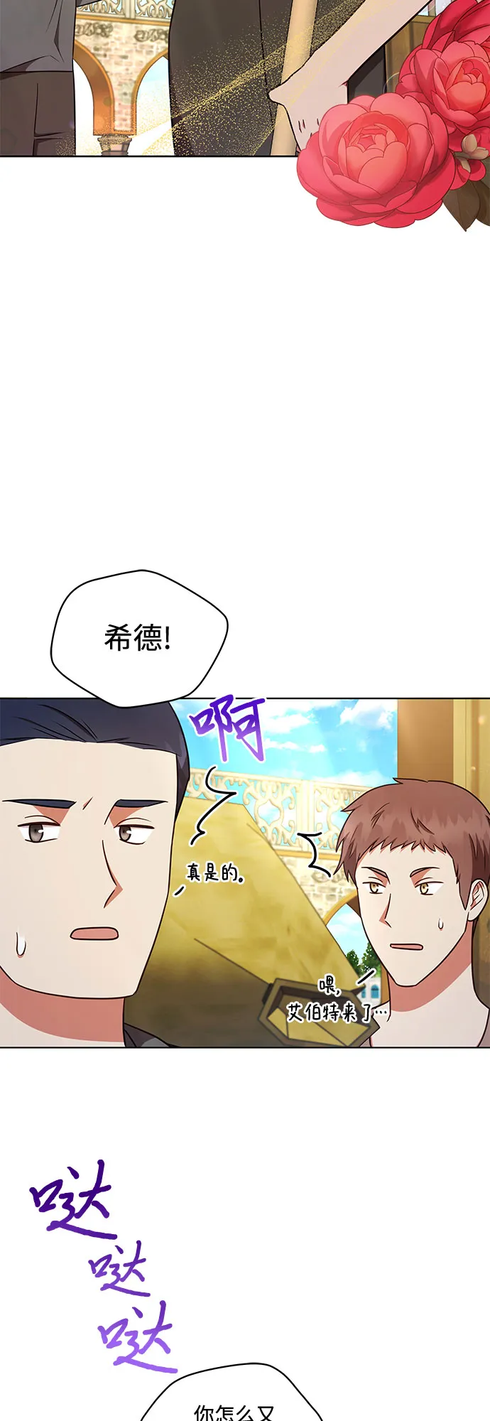 第38话 第3页