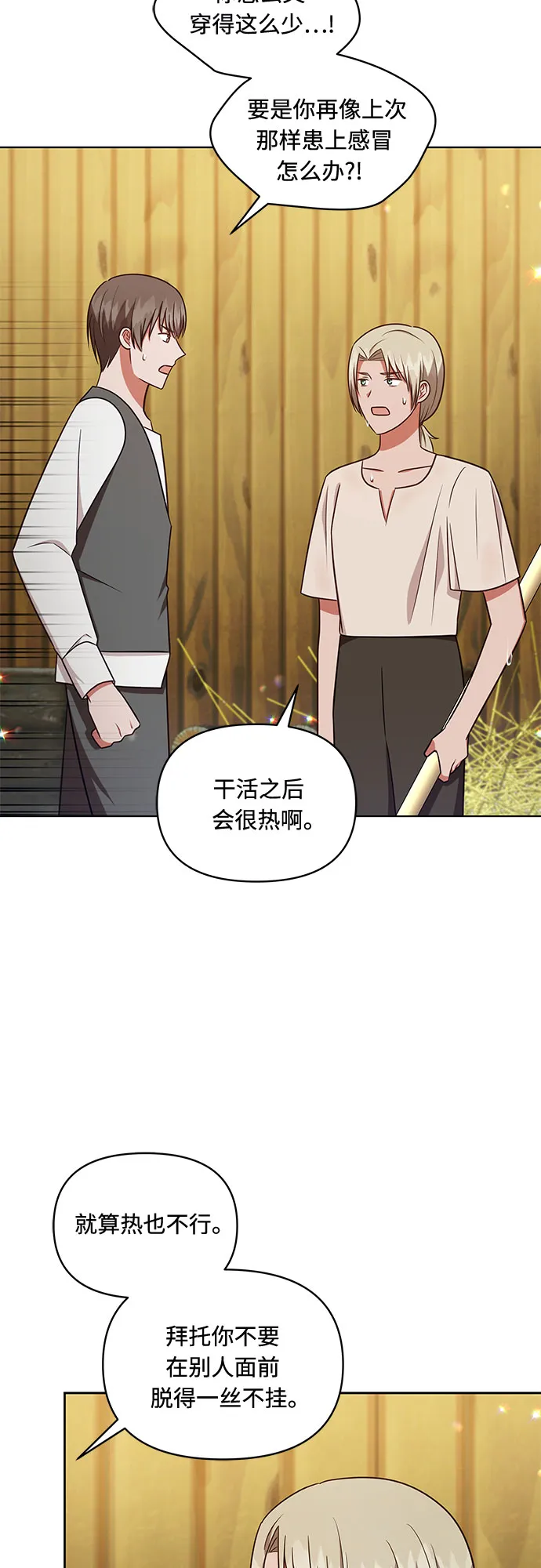 第38话 第4页
