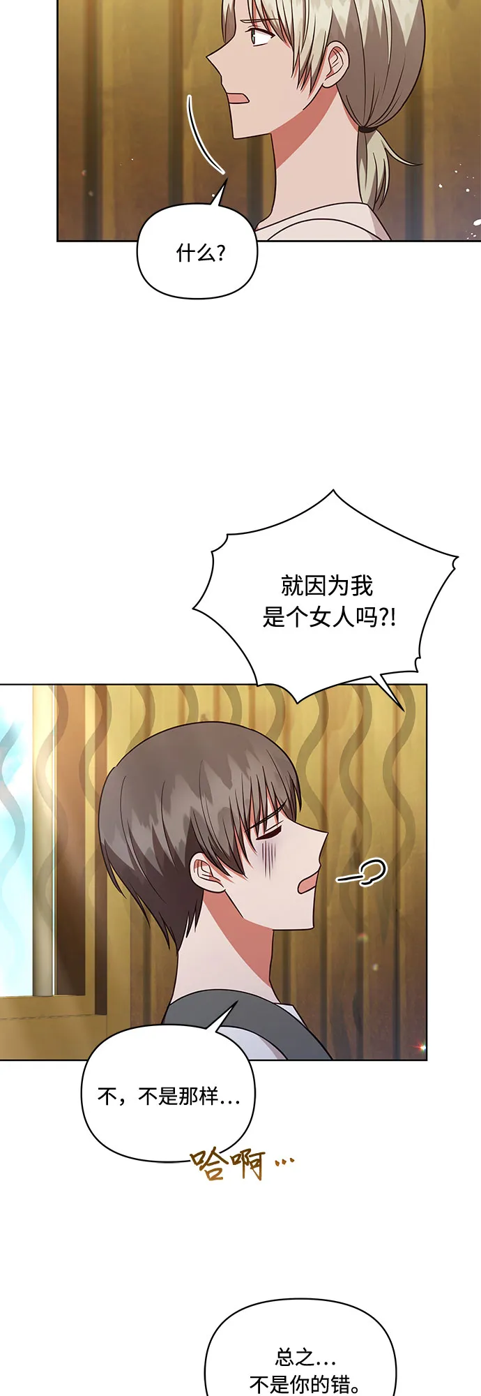 第38话 第5页