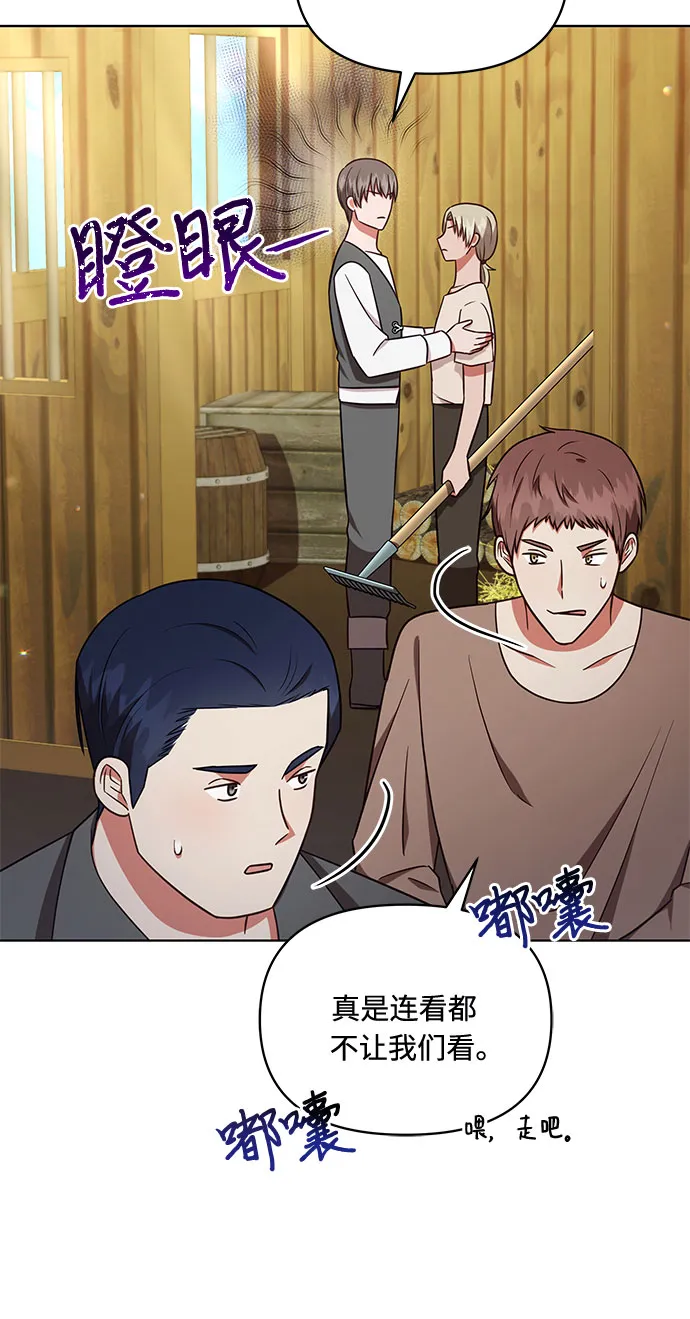 第38话 第6页