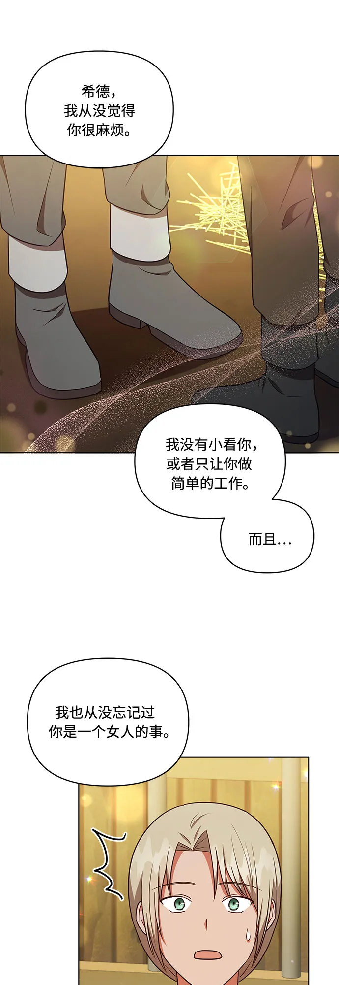 第38话 第9页