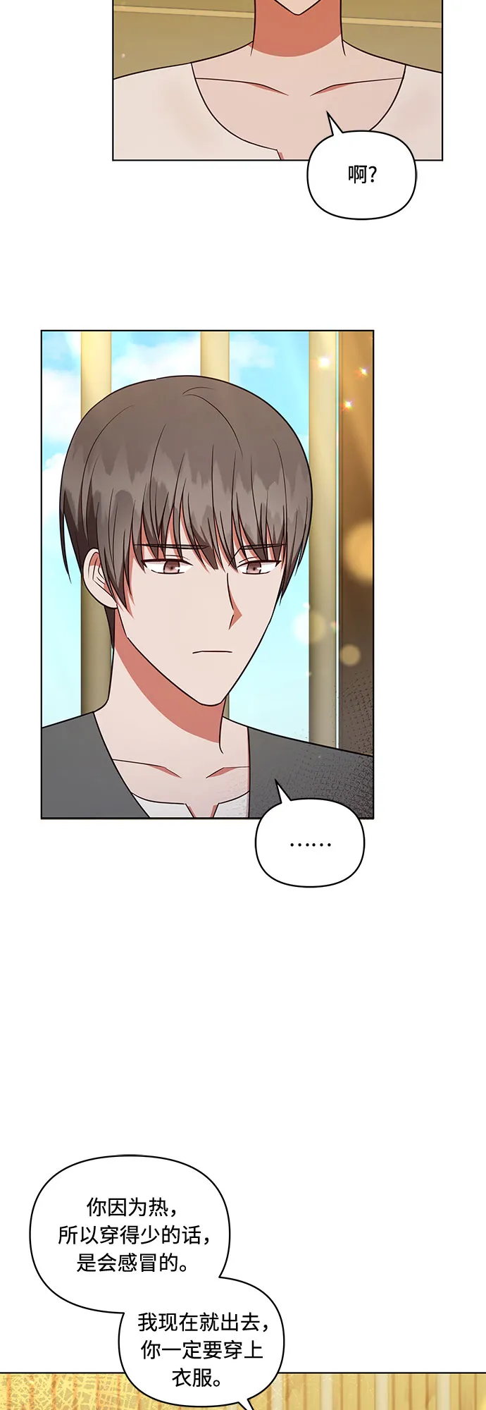 第38话 第10页
