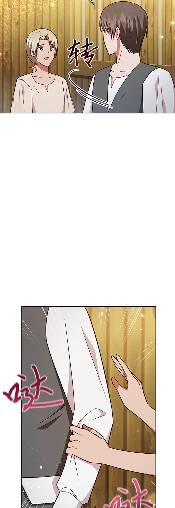 第38话 第11页