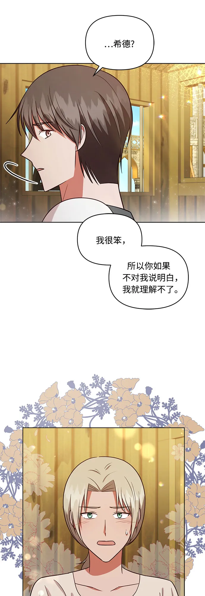 第38话 第13页