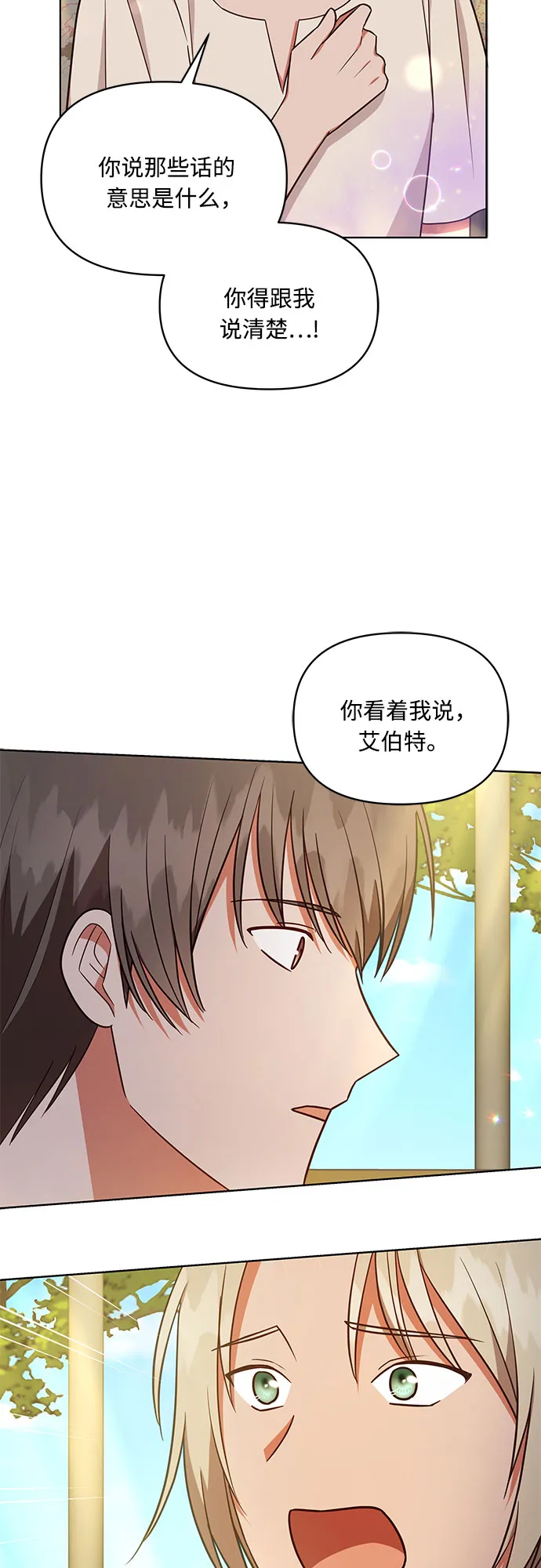 第38话 第14页