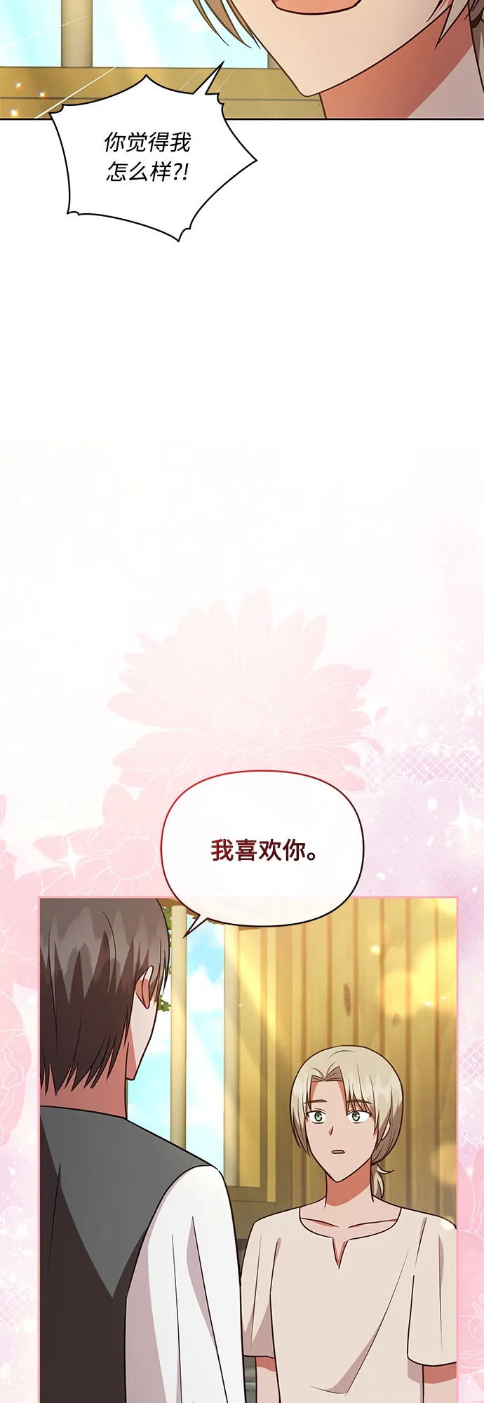 第38话 第15页