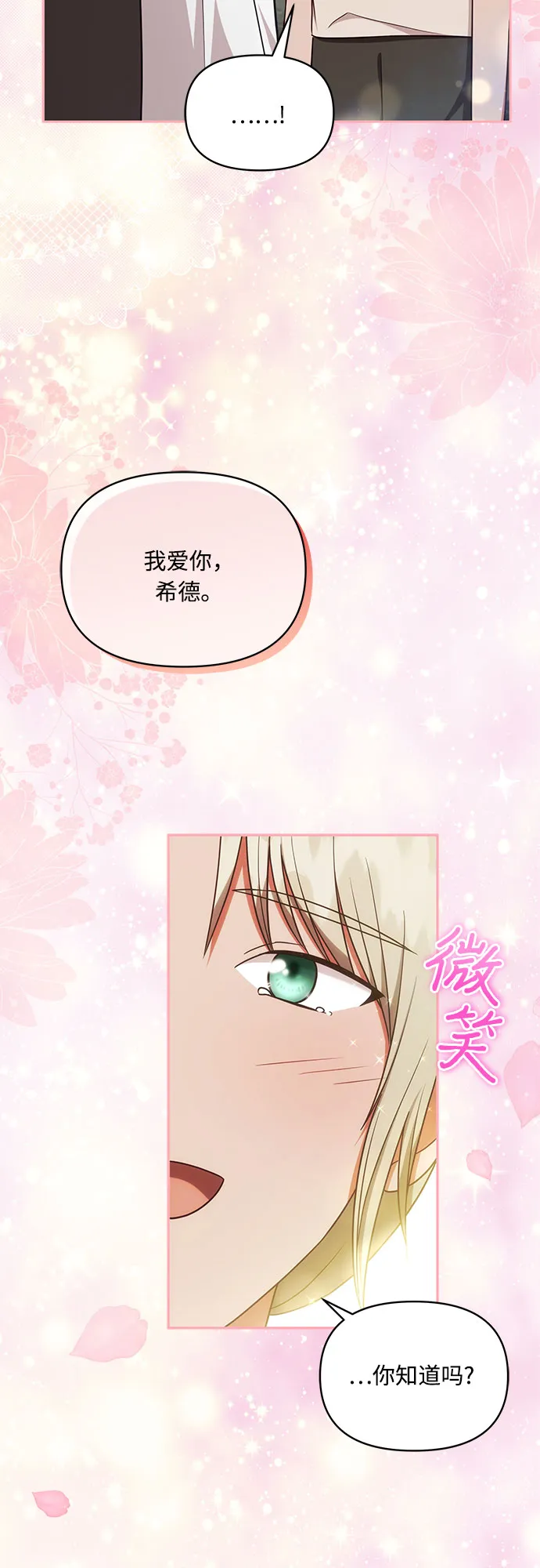 第38话 第16页
