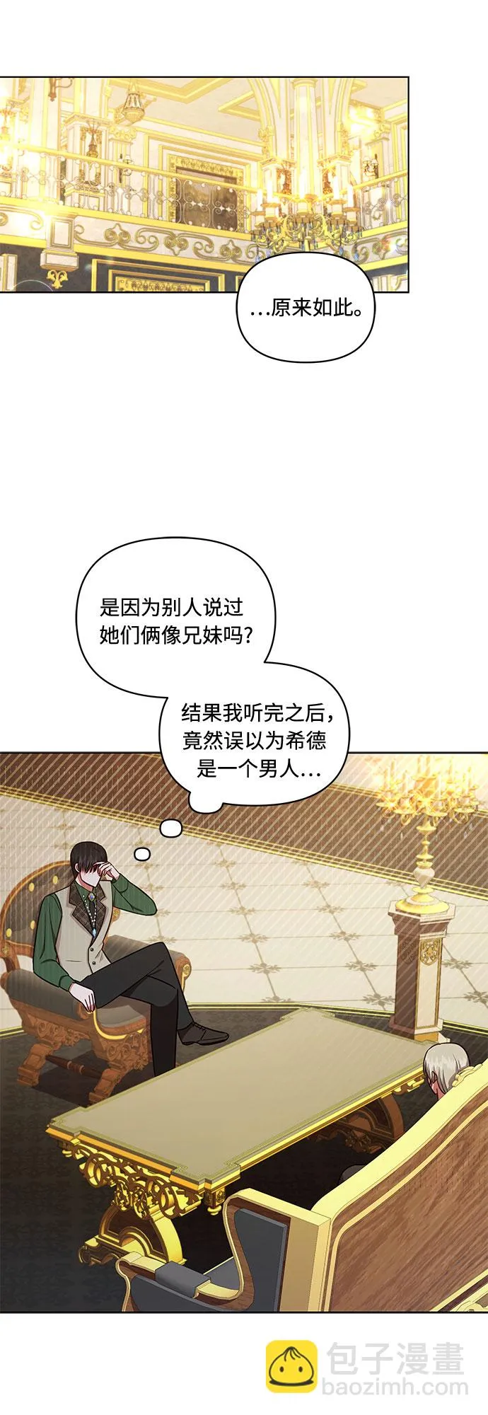 第38话 第19页