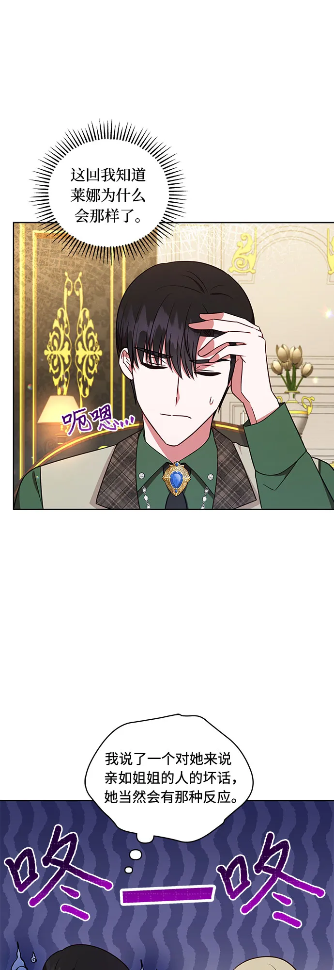 第38话 第20页