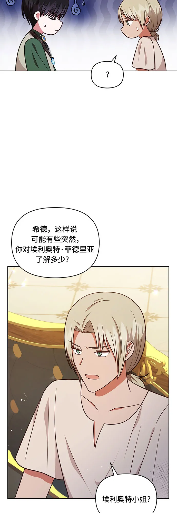 第38话 第21页