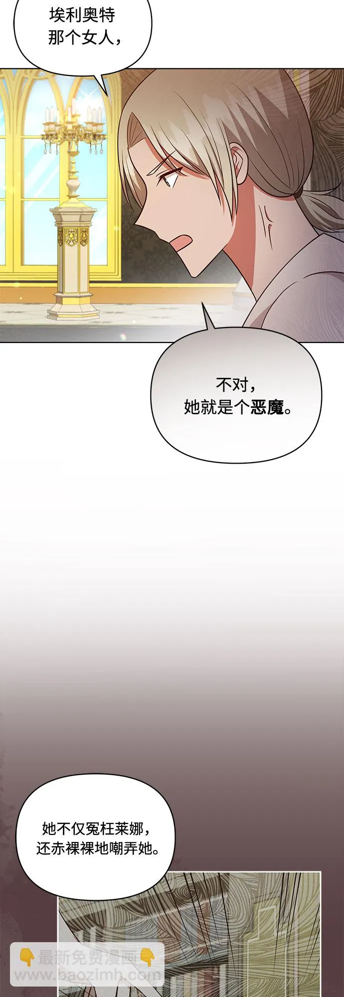 第38话 第23页