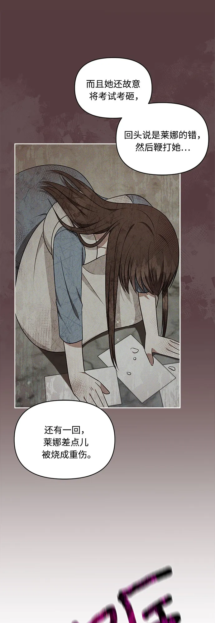 第38话 第25页