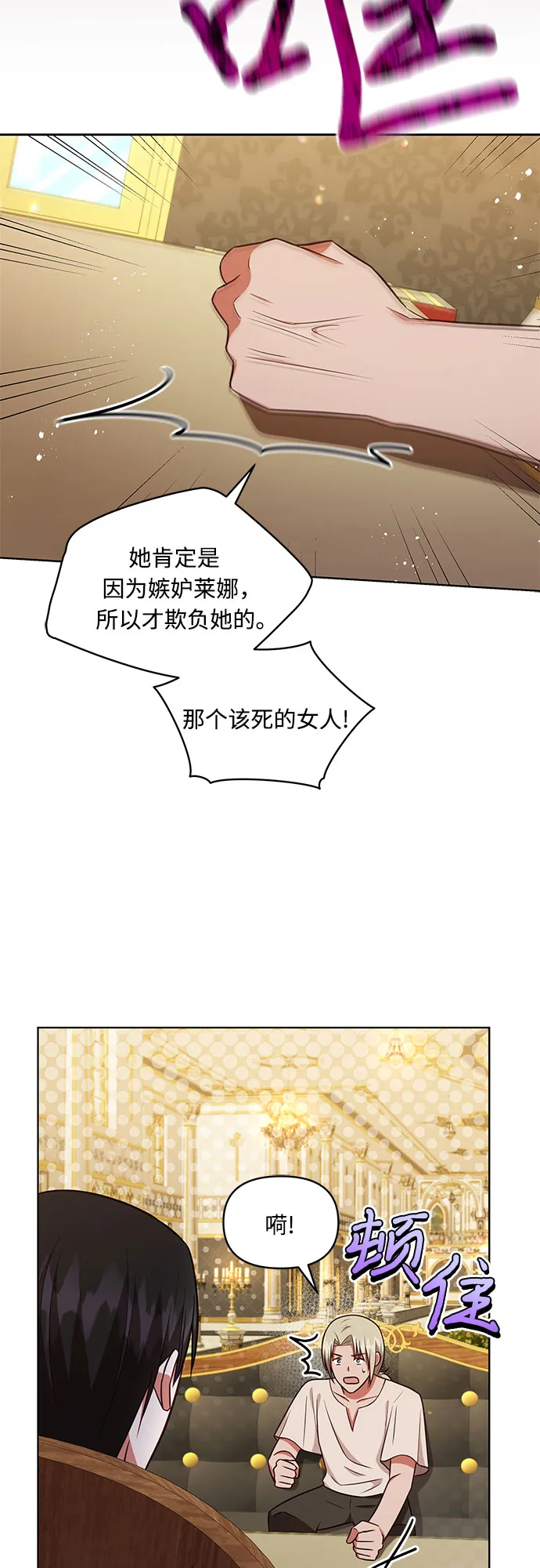 第38话 第26页