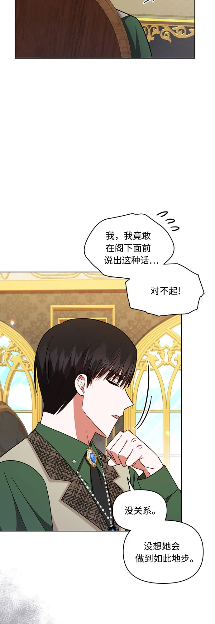 第38话 第27页