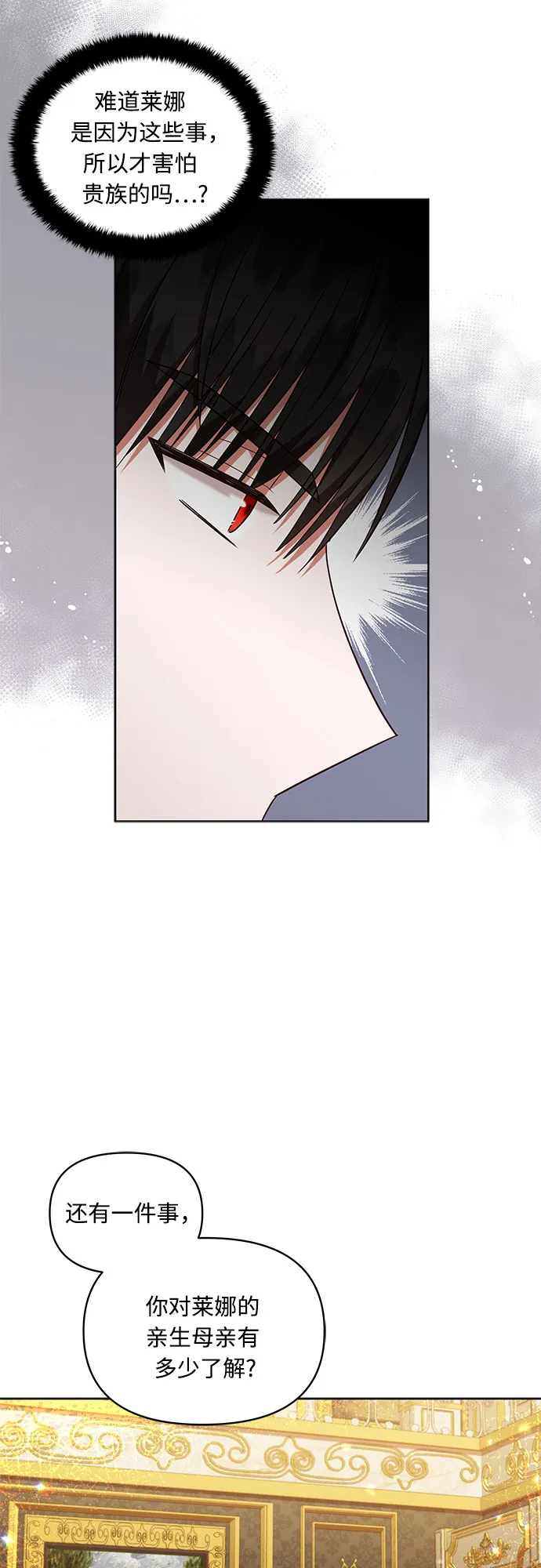 第38话 第28页