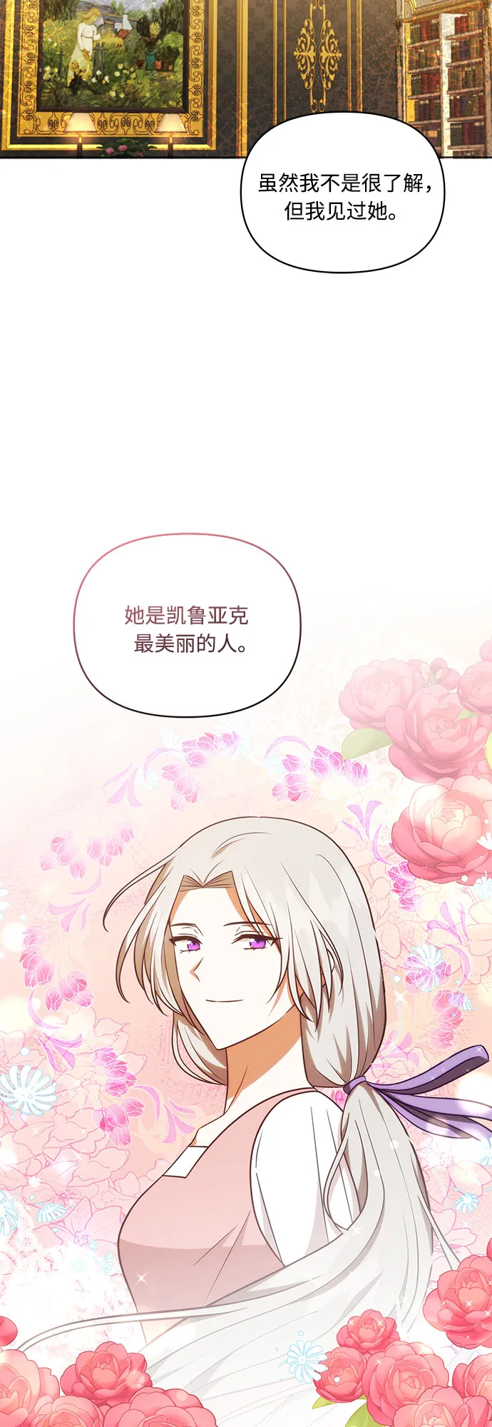 第38话 第29页