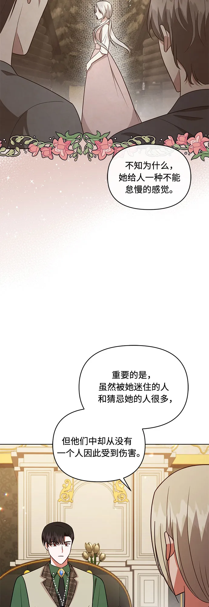 第38话 第32页